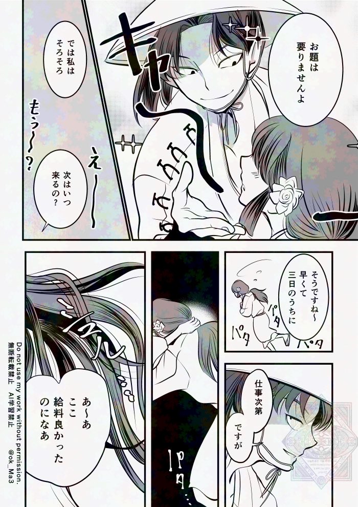 🥷プロたち 