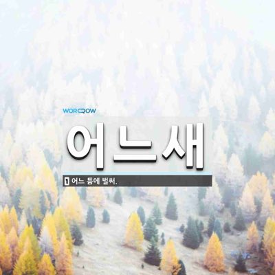 #새프로필사진