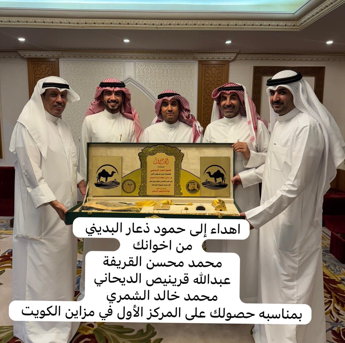 تستاهل التكريم ياحمود وعسى عمرك طويل