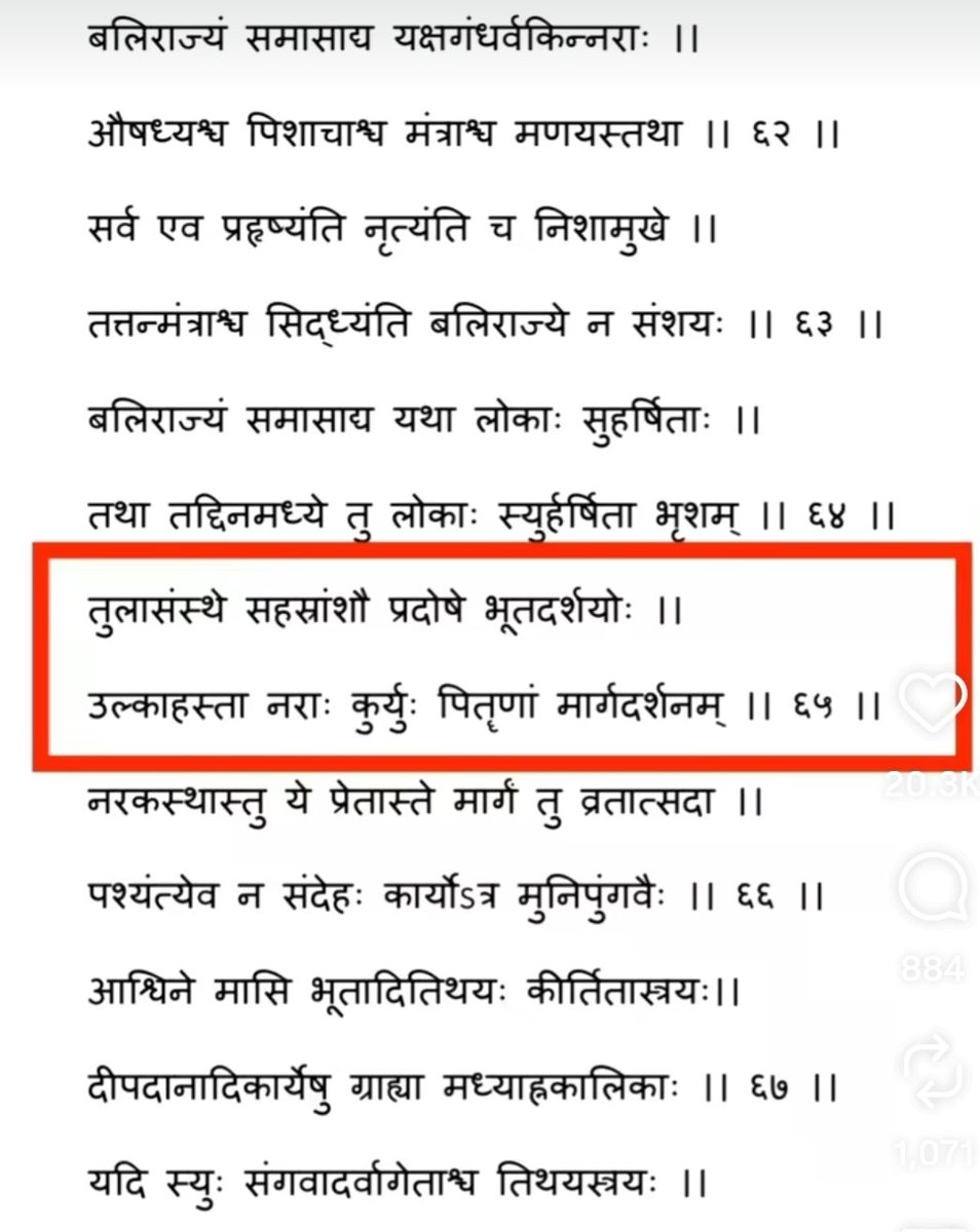 Shiv5310's tweet photo. @RKGadar1857 @sabeer Ulka...the word used for phooljhadi...in ananda ramayana...circa 1500bce https://t.co/1z4Z35yrf1