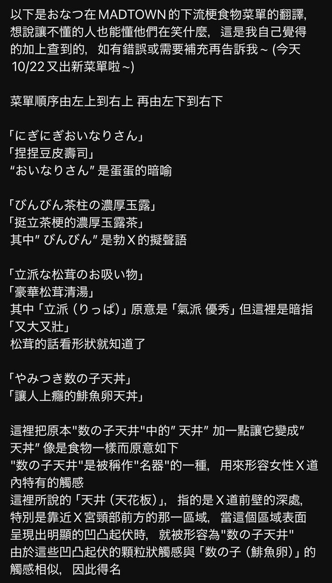 o72nonibitashi's tweet image. 中国語切り抜きの人が【料亭みそぢ】の商品を中国語で説明してくれてるんやけど、なぜか読めるな
