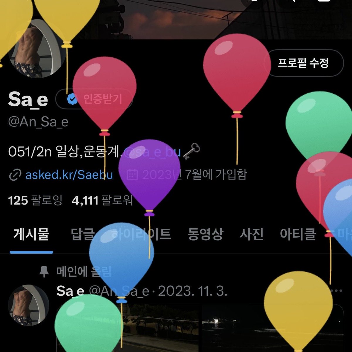 왜 벌써 일년이 지나간거지