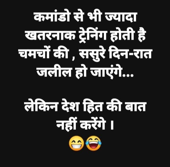 tejnath_patel's tweet image. कमांडो से भी ज्यादा खतरनाक ट्रेनिंग होती हैं 
     चमचों की, ससुरे दिन - रात जलील हो
                   जायेंगे....
लेकिन देश हित की बात नहीं करेंगे!
               😀😀😀