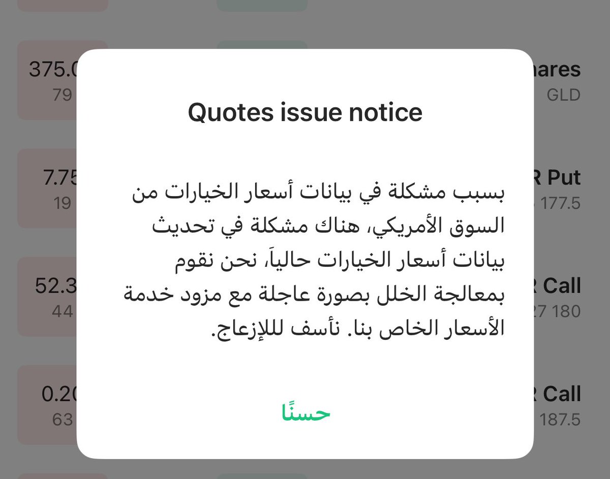 xaaq97's tweet photo. @Sahm_Capital لين متى كذا علمونا !!!! قلة ادب قسم بالله ! درايه وهي درايه افضل منكم علقت ورجعت وانتم للحين ! قسم بالله منصة زي الزفت وتعويضكم زي الزفت وهذا اخر يوم استخدمها والله https://t.co/l4YaqNjyuO