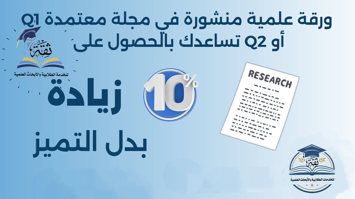 تخرجك حلمك؟خليه علينا
نقدّم لك:
-أفكار مبتكرة لمشاريع التخرج
-تنفيذ احترافي كامل (كتابة – برمجة – عرض تقديمي)
-دعم مستمر حتى يوم المناقشة!
التخصصات تشمل:
- علوم الحاسب
- إدارة الأعمال
- التسويق
- التربية
- والمزيد.
لا تضيع وقتك #بحث_التخرج 
لتواصل واتس wa.me/966583202899