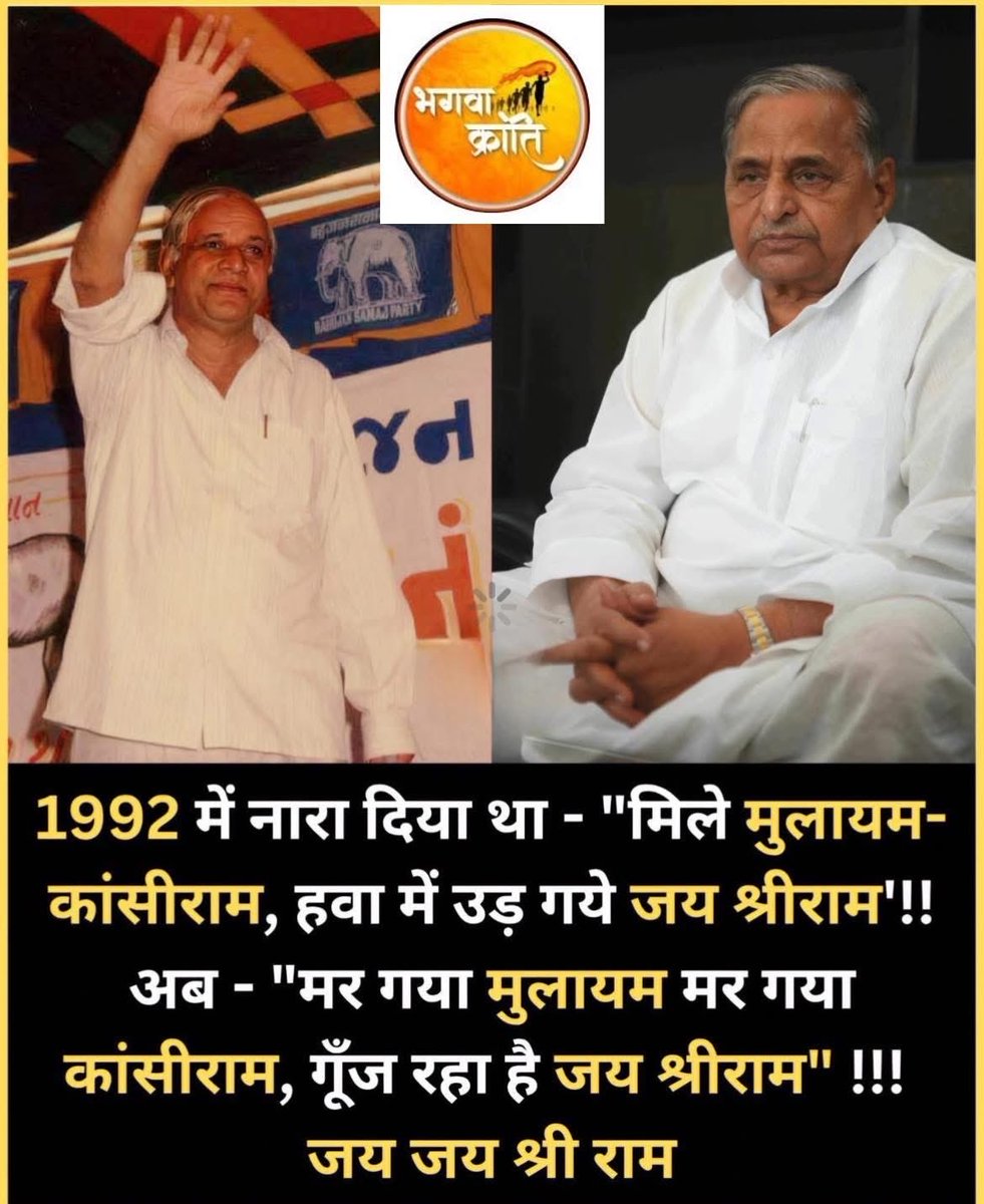 क्या आप हिंदू हैं ?

यदि हिंदू हैं तो क्या हमारे साथ आप भी जय श्री राम का नारा लगाएँगे..

बोलो जय जय श्री राम ।