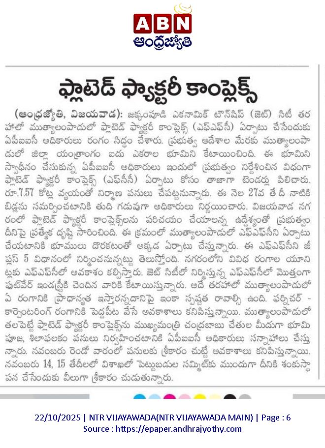 andhrudu12's tweet photo. Jakkampudi Economic Township
#JETCity #Vijayawada #APIIC https://t.co/u8IJUc0Spm