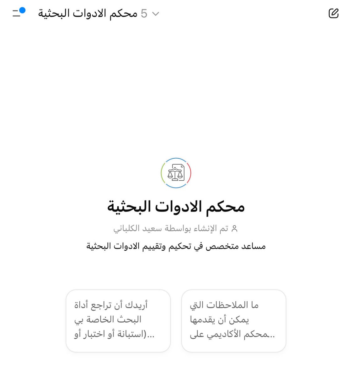 سعيد الكلباني tweet media