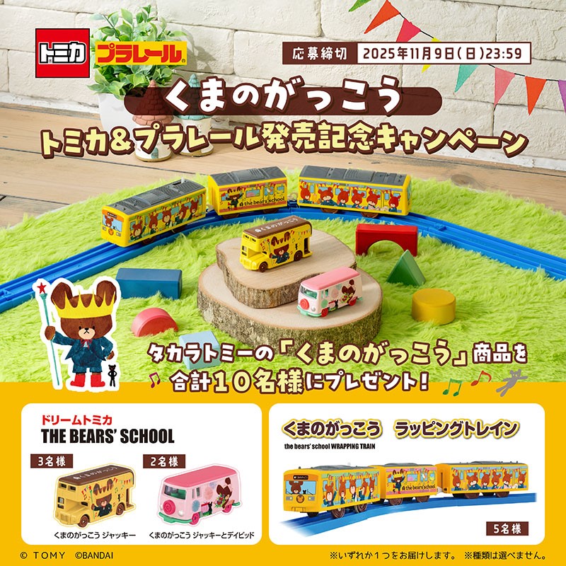 トミカ好きいっちゃん (@urHv5nrtlcEwpsf) / Posts / X