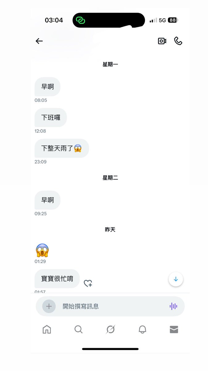 嫩嫩 tweet media