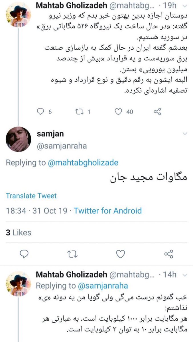 Sadiography's tweet photo. ۱۴. مهتاب قلی‌زاده و مگاوات: https://t.co/iMNUFNj3SM