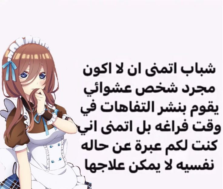 Niven_07's tweet photo. اتمنى ما تاخذوا فكرة سيئة عني ههه 🎀 https://t.co/xUCBr6sCVl