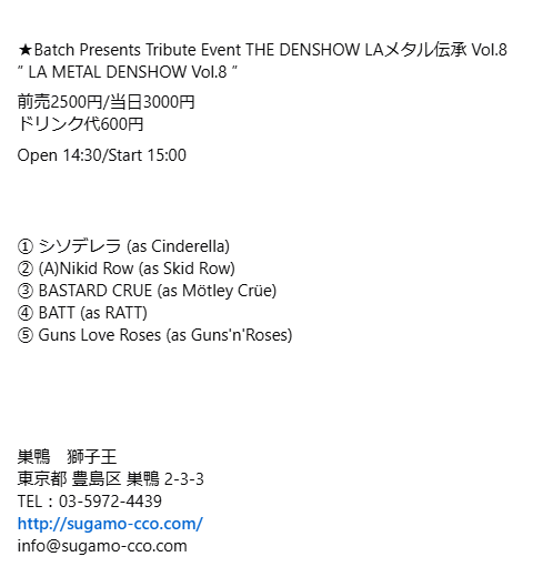 batchpresents's tweet image. 2026年1月24日(土) 巣鴨獅子王
開催イベントの予約フォームが入りましたので
ご案内させていただきます。

※チケットは出演バンドにご予約いただくか、こちらの予約フォームで2026.1/23（金）の19時までにお申込みください。（すでにバンド予約をされている方は入力しないでください）
↓　　↓　↓…