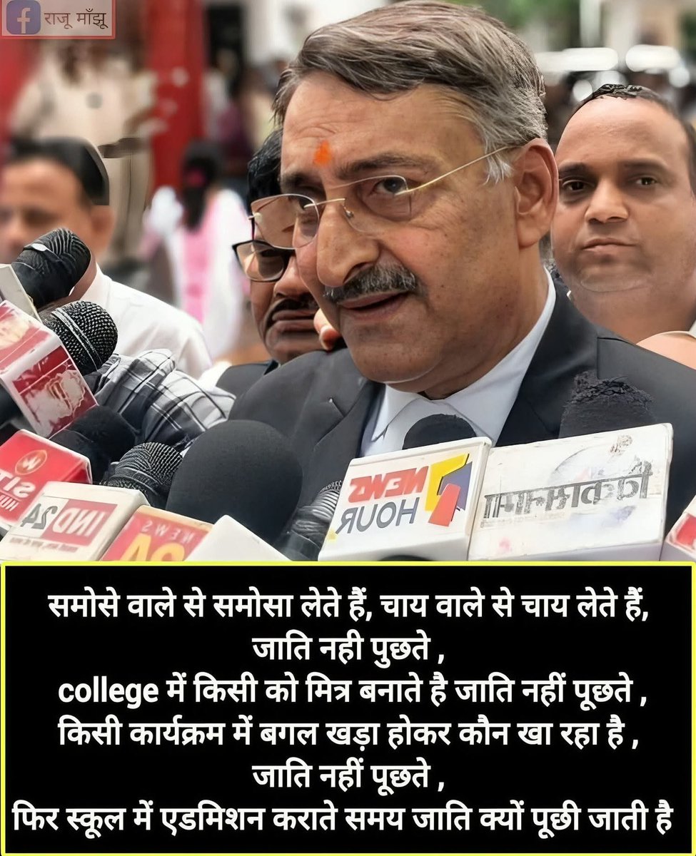 जोरदार प्रहार— जातिवाद ख़त्म होना चाहिए .. 

आरक्षण समाप्त होना चाहिए .. 

SC ST एक्ट ख़त्म होना चाहिए 

भारत हिंदू राष्ट्र तभी होगा ।।