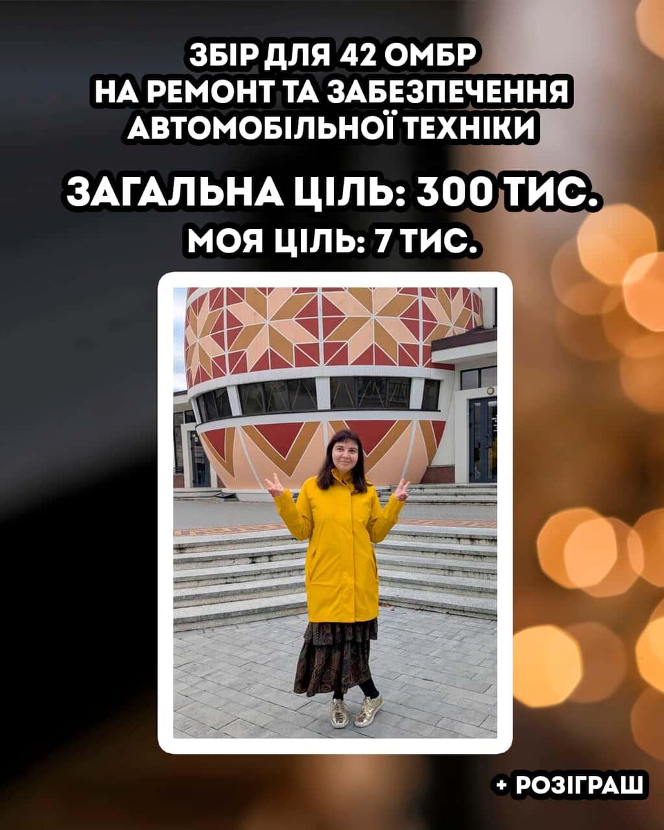 Друзі, якщо ви хочете мене привітати з тим що я нанила ой наманіфестувала щасливі стосунки з чудовою людиною ви можете скинути гривню на новий збір
Отака от реклама отакі от засоби 
send.monobank.ua/jar/3fv9bEAqcM