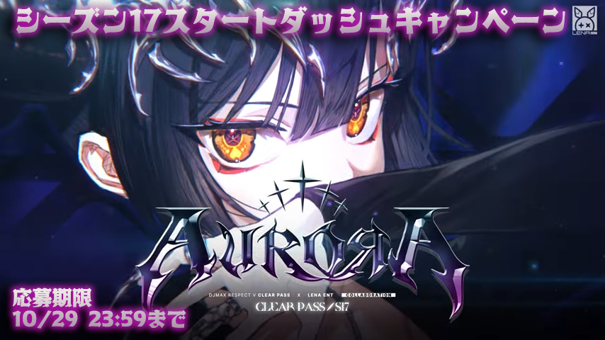 DJMAXãæ¥æ¬å
¬åŒã (@djmax_japan) on Twitter photo ããã£ã³ããŒã³éå¬ïŒã
ã·ãŒãºã³17ã®éå§ãèšå¿µããŠãããã¬ãã¢ã ãã¹ã+ãããŒã¹ã¿ãŒãã®ã»ãããæœéžã§30åæ§ã«ãã¬ãŒã³ãïŒ
â DJMAXæ¥æ¬å
¬åŒããã©ããŒ
â¡ãã®ãã¹ãããªãã¹ã
â¢äžèšãã©ãŒã ã«åç
forms.gle/3S7iyEcVKfhNNrâŠ
ã§å¿åå®äºïŒ
ç· ãåãã¯10/29(æ°Ž)23:59ãŸã§ïŒ
#DJMAX #RESPECT_V ããã£ã³ããŒã³éå¬ïŒã
ã·ãŒãºã³17ã®éå§ãèšå¿µããŠãããã¬ãã¢ã ãã¹ã+ãããŒã¹ã¿ãŒãã®ã»ãããæœéžã§30åæ§ã«ãã¬ãŒã³ãïŒ
â DJMAXæ¥æ¬å
¬åŒããã©ããŒ
â¡ãã®ãã¹ãããªãã¹ã
â¢äžèšãã©ãŒã ã«åç
forms.gle/3S7iyEcVKfhNNrâŠ
ã§å¿åå®äºïŒ
ç· ãåãã¯10/29(æ°Ž)23:59ãŸã§ïŒ
#DJMAX #RESPECT_V