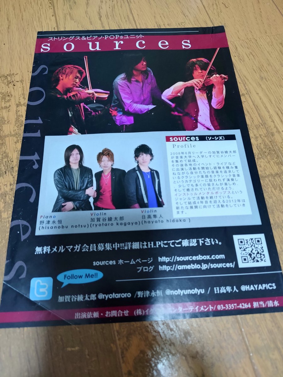 hanhan320's tweet image. あとこんなのもね😄
三笠会館での“星に願いを”
スーツで素敵な演奏感動したなぁ🥰
クロスロードも行ったな!
生田は #安本美緒ちゃん がMC♪
DMも懐かしい💕
そして肝心の探し物が見つからなかった^^;
#sources