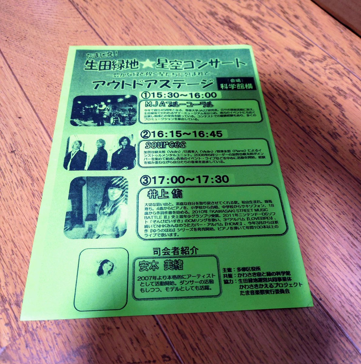 hanhan320's tweet image. あとこんなのもね😄
三笠会館での“星に願いを”
スーツで素敵な演奏感動したなぁ🥰
クロスロードも行ったな!
生田は #安本美緒ちゃん がMC♪
DMも懐かしい💕
そして肝心の探し物が見つからなかった^^;
#sources
