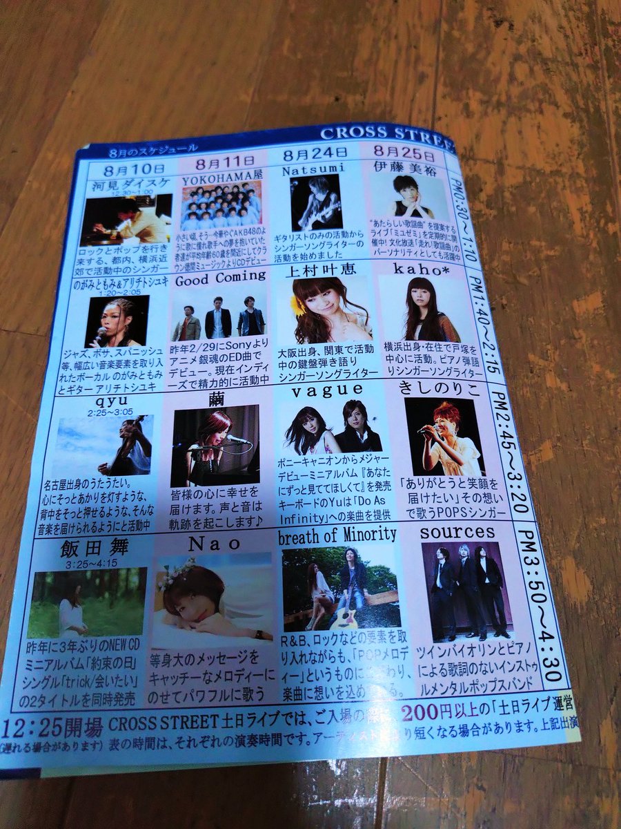 hanhan320's tweet image. あとこんなのもね😄
三笠会館での“星に願いを”
スーツで素敵な演奏感動したなぁ🥰
クロスロードも行ったな!
生田は #安本美緒ちゃん がMC♪
DMも懐かしい💕
そして肝心の探し物が見つからなかった^^;
#sources