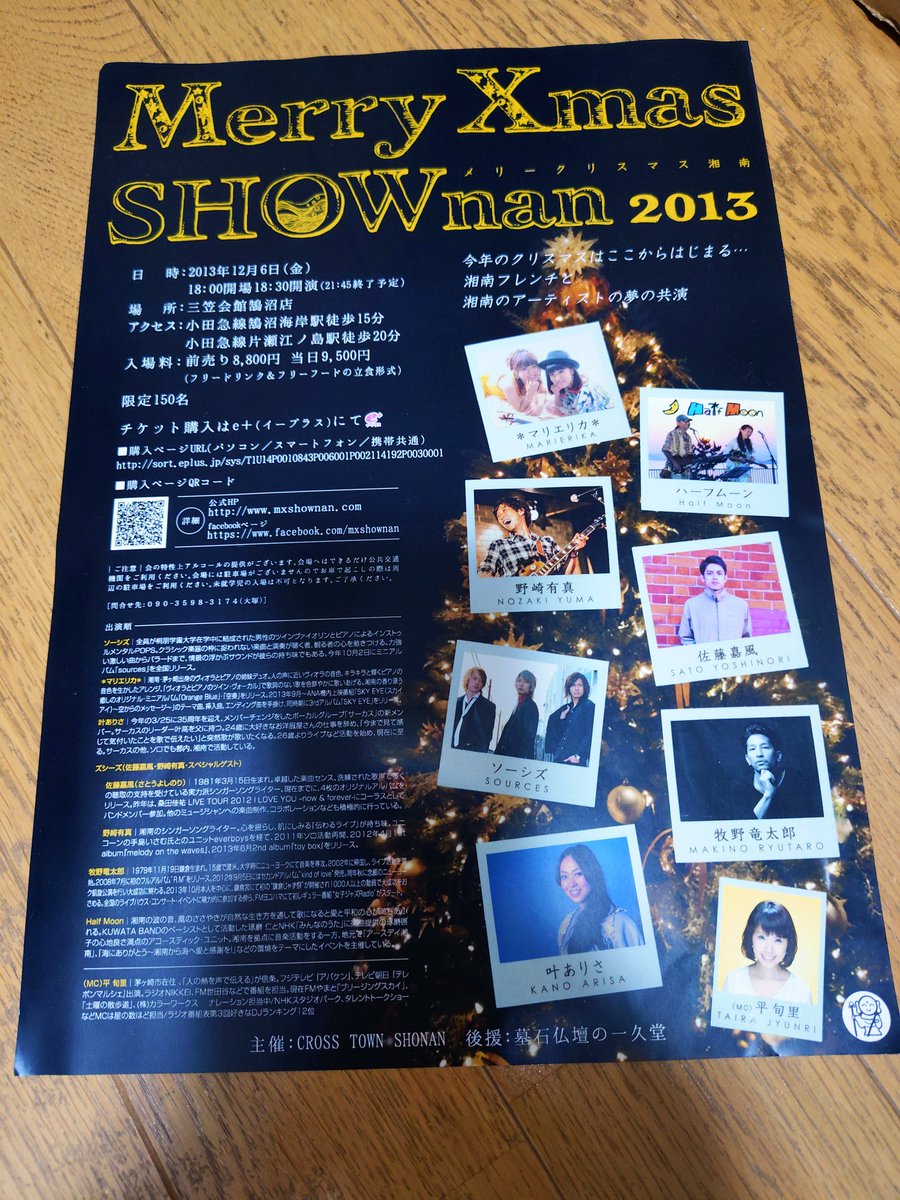 hanhan320's tweet image. あとこんなのもね😄
三笠会館での“星に願いを”
スーツで素敵な演奏感動したなぁ🥰
クロスロードも行ったな!
生田は #安本美緒ちゃん がMC♪
DMも懐かしい💕
そして肝心の探し物が見つからなかった^^;
#sources