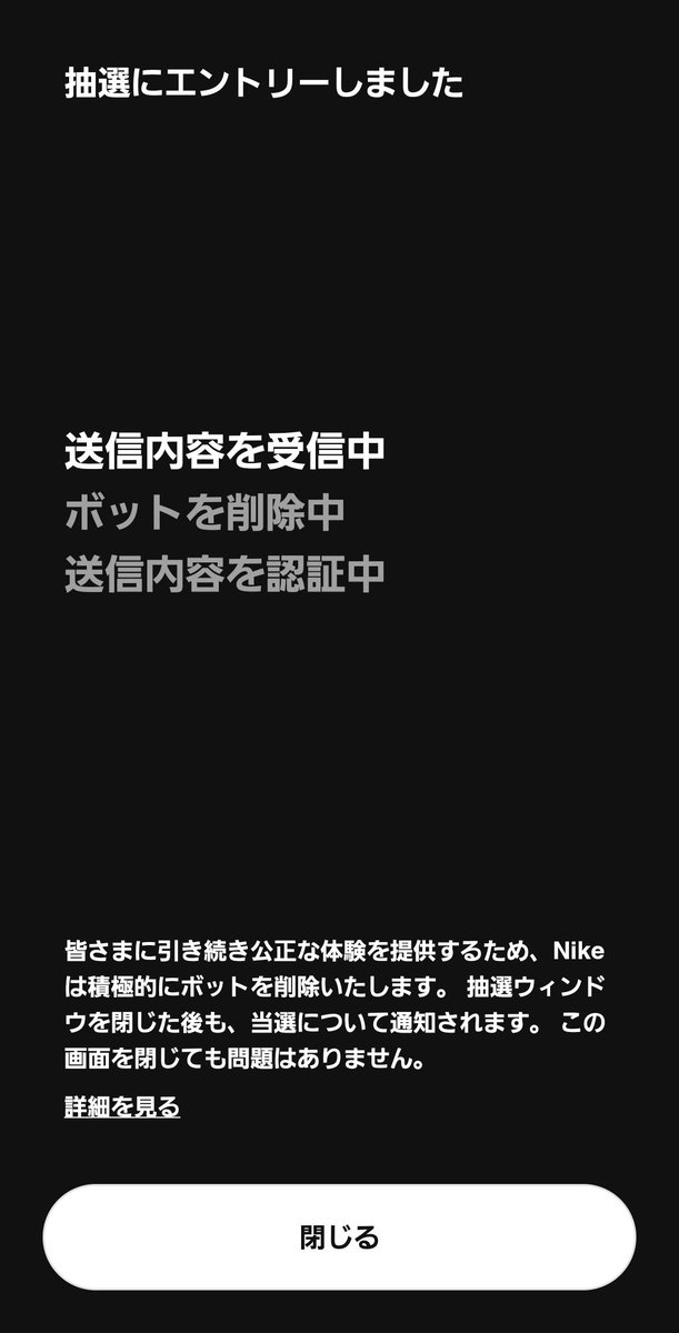 そろそろ熱いスニーカー当たってくれええええええ