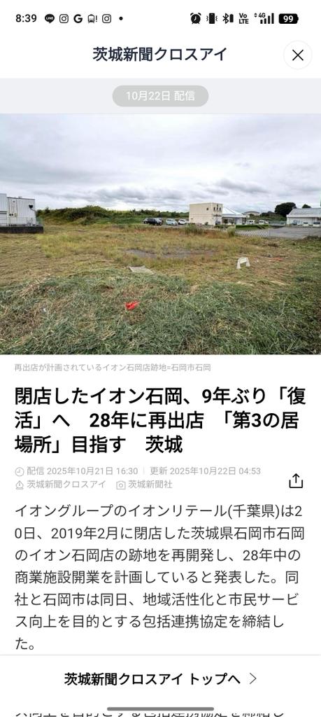 吉報。地域住民の第三の居場所がコンセプトと。地方各地で広がる寂れたショッピングセンターにならぬよう、空港利用者のための施設、インバウンドを主軸とした方が持続可能と考える。祭会館、映画館、温浴設備、日本酒博物館など官民含めた設備が備わると嬉しい。