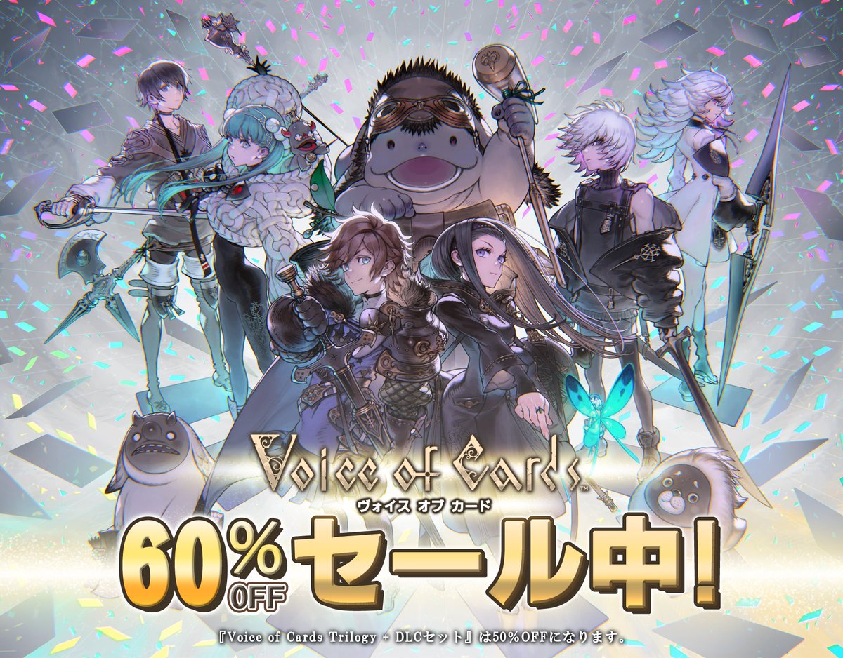 「Voice of Cards」シリーズ公式アカウント tweet media