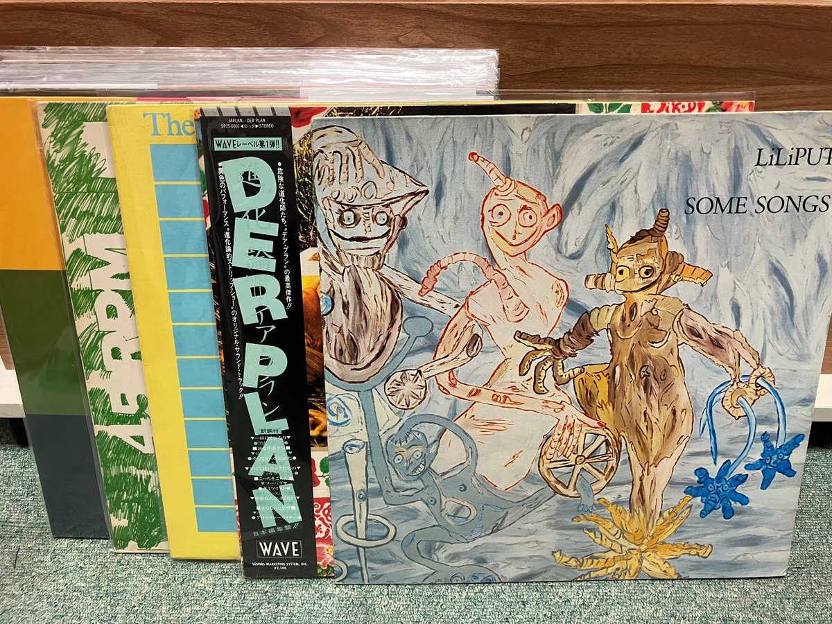 chillphy records (@newwave_record) on Twitter photo 私にとって4日間の1週間が始まります
最近は、月曜(或いは月・火)に店へ来て青色申告作業、飲み食いをインスタへポスト、水曜に申告会というパターンが続いてます
私の休日はどこ行ったの?
【入荷情報】Liliput, Der Plan, Last Man In Europe Corporation, Scritti, New Order等
労組作ろ12:00開店! 私にとって4日間の1週間が始まります
最近は、月曜(或いは月・火)に店へ来て青色申告作業、飲み食いをインスタへポスト、水曜に申告会というパターンが続いてます
私の休日はどこ行ったの?
【入荷情報】Liliput, Der Plan, Last Man In Europe Corporation, Scritti, New Order等
労組作ろ12:00開店!