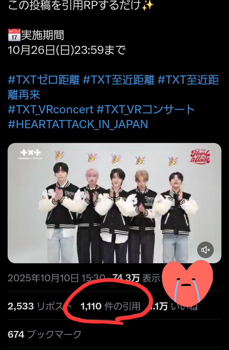 実はこの引用RPで未公開写真イベント、まだ2000RPまでぜんぜん足りてなかったりする🥲
未公開写真第2弾見たいから、今日明日で4回観ます！！
#TXTゼロ距離 #TXTゼロ距離再来 #TXT至近距離 #TXT至近距離再来
#TXT_VRconcert #TXT_VRコンサート
#HEARTATTACK_IN_JAPAN