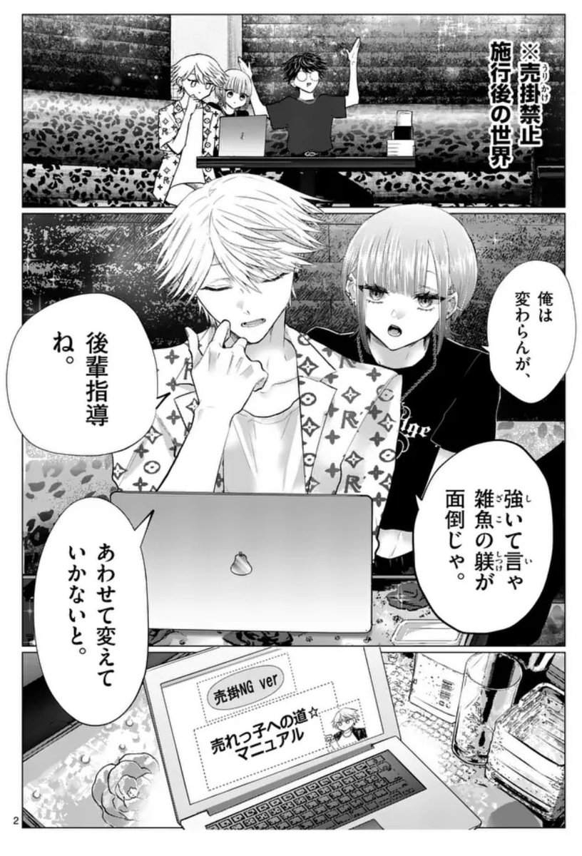 ［星屑の王子様］etc.