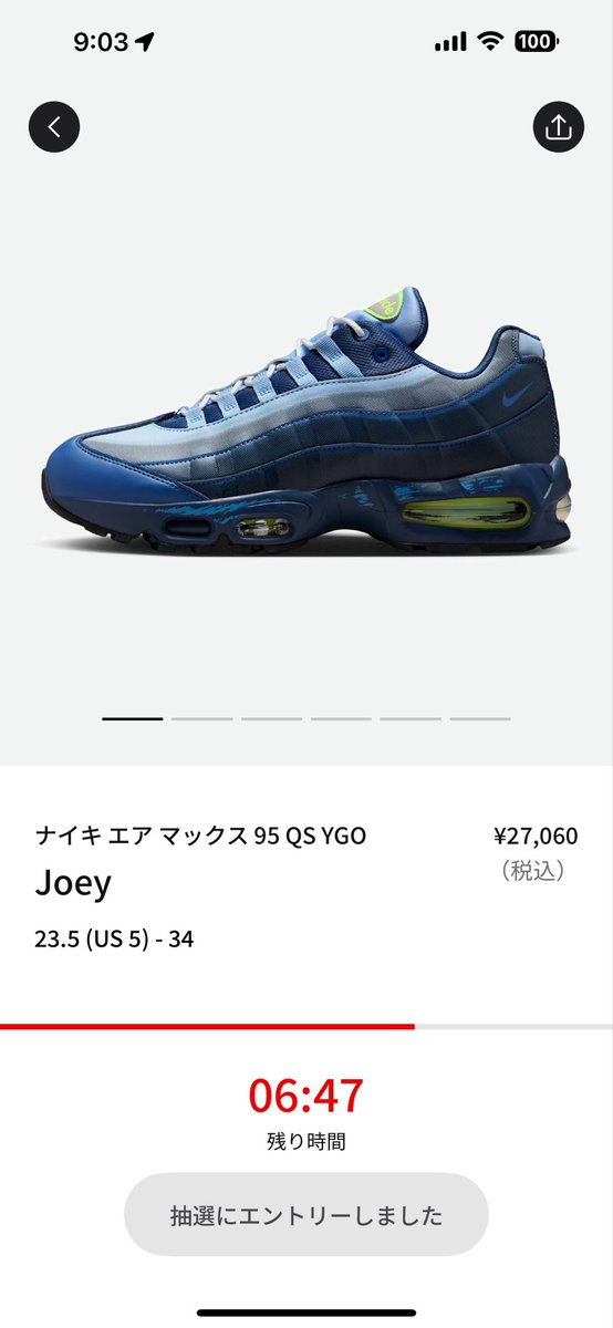 esuke_pad's tweet photo. 前回の抽選できなかった嫌な記憶が書き換えれそう！
tシャツはまたApplepayにしろって言われたので諦める…
#nike  #遊戯王 https://t.co/wh5prpcpDT