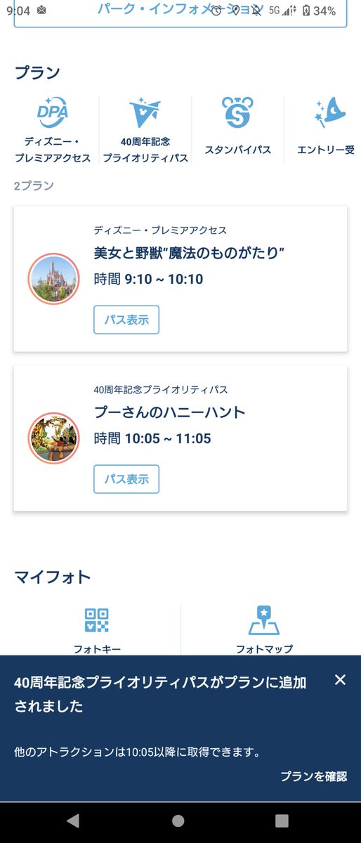 hqDBOSstQNXeKFj's tweet image. 勝訴です