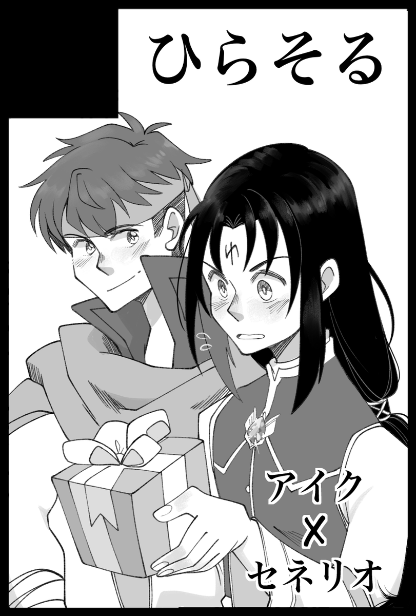 sagedcharm's tweet photo. 【１１月１６日の刻印の誇り25】
東7Ｂ38bです。
全部アイセネ！
新本32ページ
グッズ（アクリルキー、結婚アクリル板）
日本語が少し下手ですが、ぜひ訪ねてください！ https://t.co/KYts8kLkDP