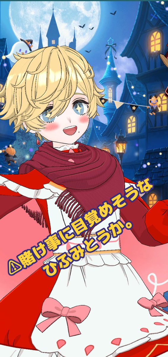 123to_ka's tweet photo. おはふみ🔥
今年の秋はギャンブルの秋！(？)

今日から月末まで、
ひふみは賭ケ狂イます。

みんなでスラコロして遊ぼう。

#Touk123
#ミラティブ配信者
#ミラティブ配信者さんと繋がりたい https://t.co/0nzH8DkgjR