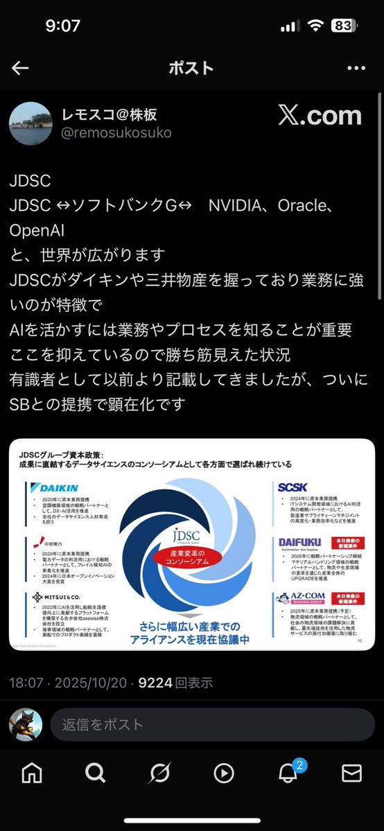 fox_kabu's tweet image. 4418 JDSC
1680円割れ 買い
ソフトバンクとの連携これまだ行くやろ
ソフトバンクは、JDSCの第三者割当増資を引き受け、160万株の新株式を取得。これにより、総額14億8,358万円を投資し、JDSCの発行済み株式の10.24%を保有することに
