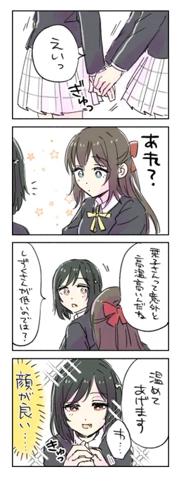 オチなししおしず 