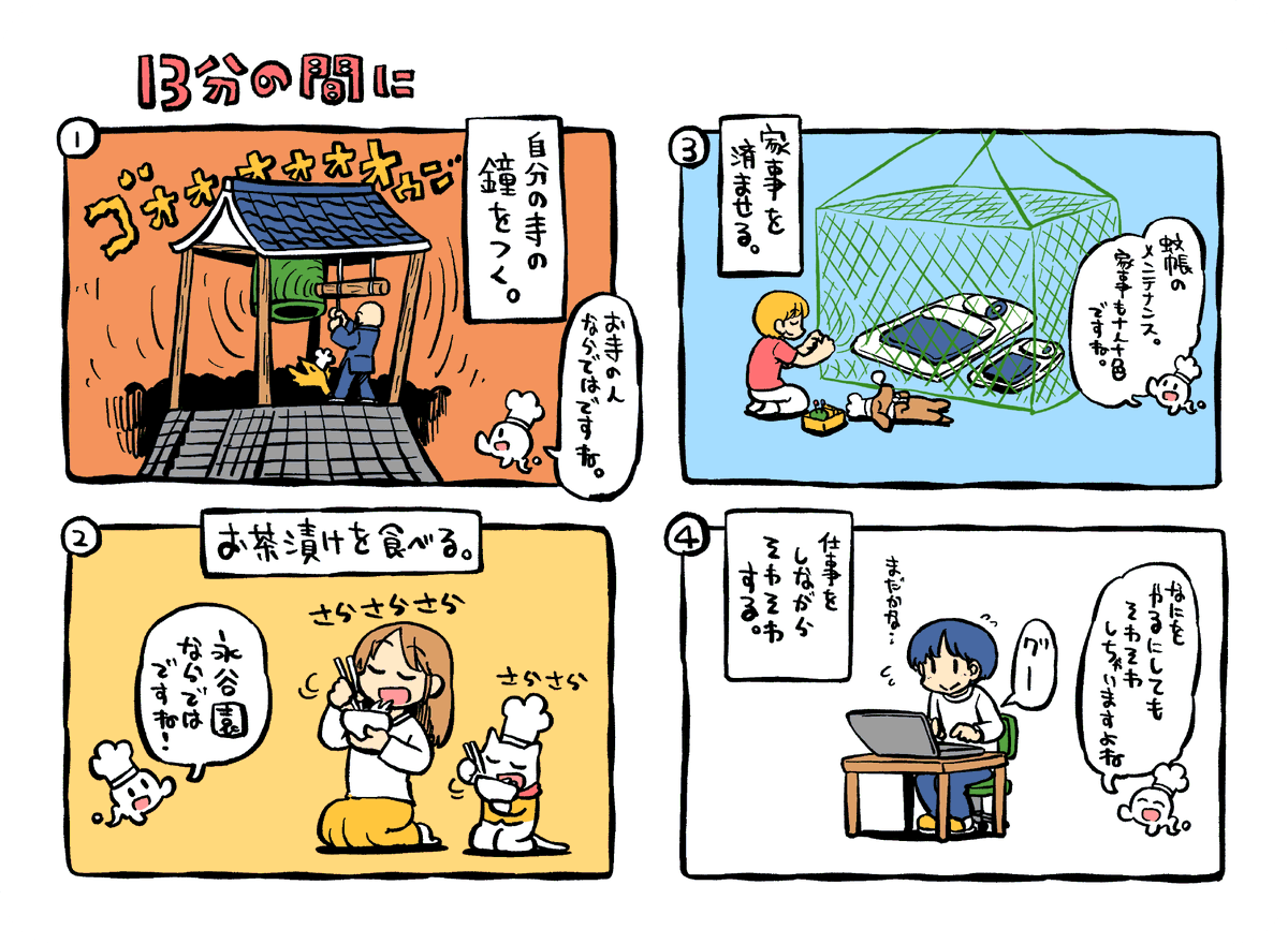 nagatanien_jp's tweet image. あらゐけいいち先生的「出来上がりを待っている間に」の4コマ漫画も可愛いので見てほしいです(癒される・・・
nagatanien.co.jp/brand/pakitto/