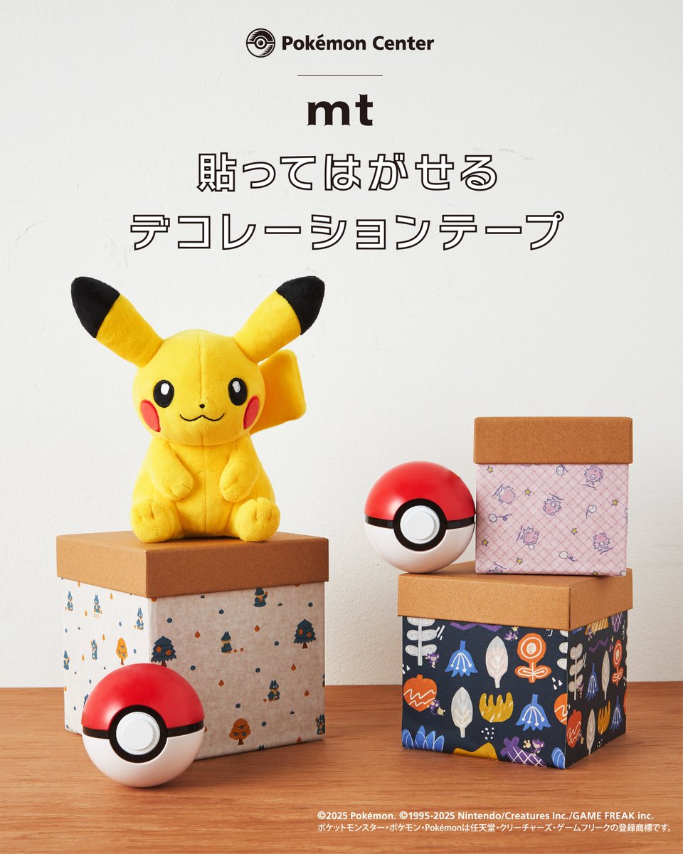 ポケモン柄のデコレーションテープ第2弾!／ ポケモンセンターから、mt