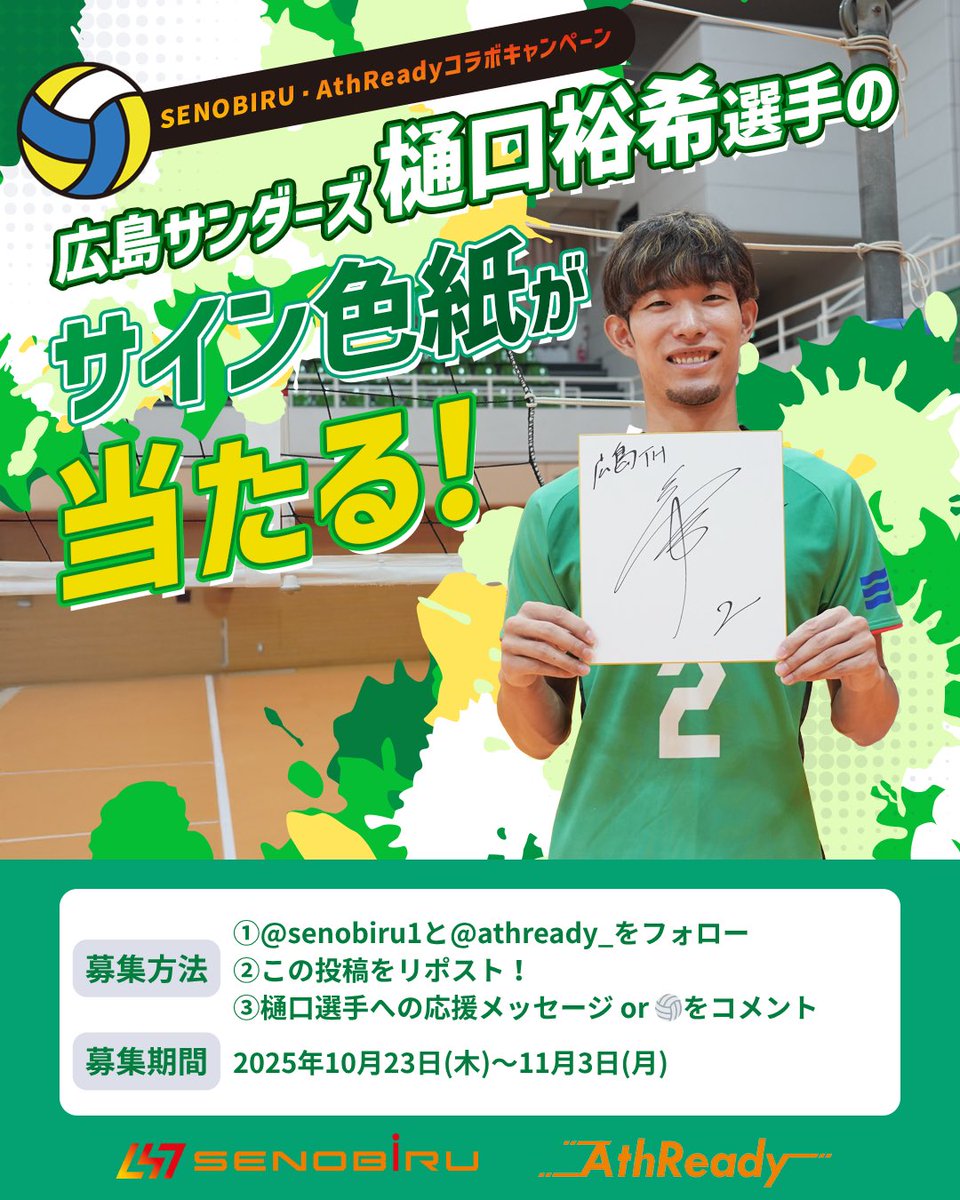 セノビル（SENOBIRU）【公式】 (@senobiru1) / Posts / X