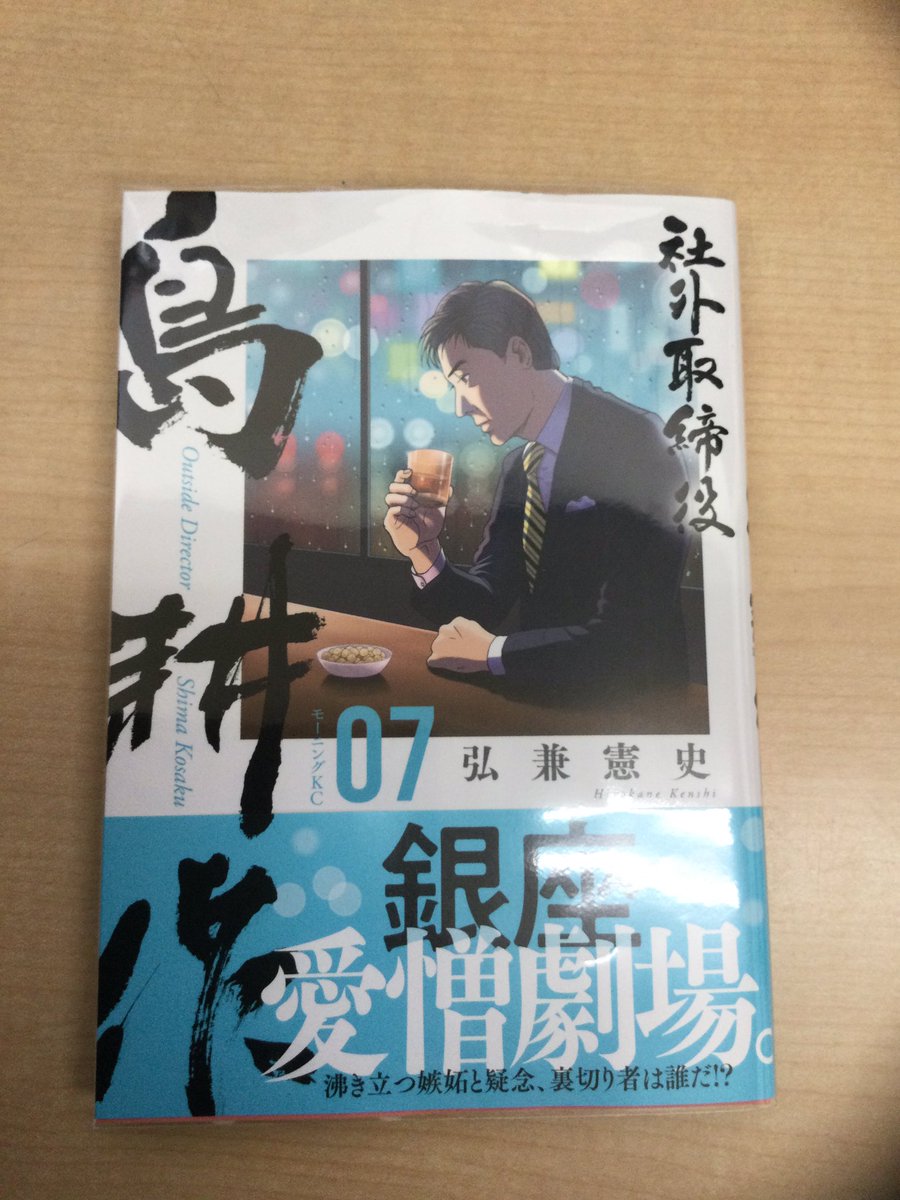 裁断済】島耕作シリーズ コンプリートセット【電子書籍】 裁断済】島