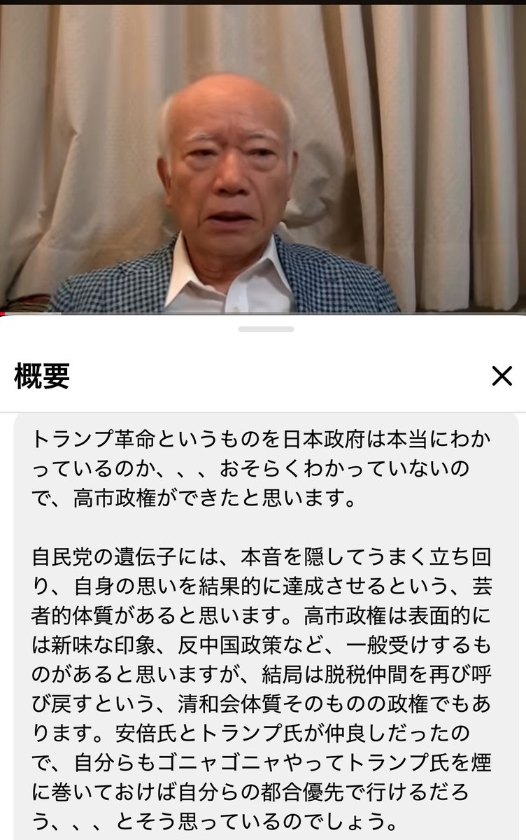待ってました‼️マドモアゼル愛先生💜
『トランプ氏来日「どうする高市政権」 』

トランプは🇯🇵日本人と日本政府を分けて考えている。
“日本人は助けても日本政府は許さない”
youtu.be/bRPbFkiMMkk?si…