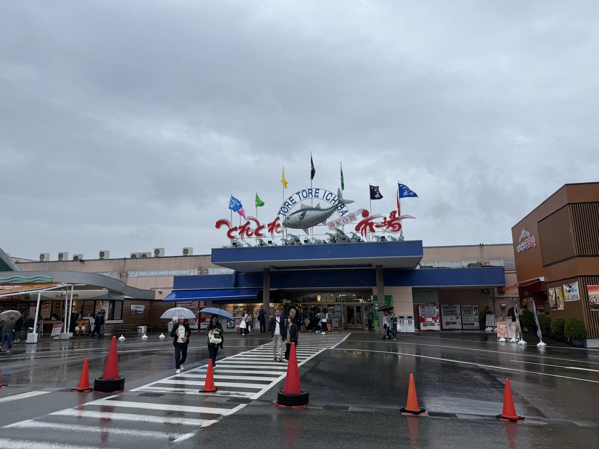 BadToxic's tweet image. #Hiking to the #fishMarket #ToreToreIchiban in #Katata, #Shirahama, #Wakayama, #Japan.

#rainy #boat #toretore #toretorePark #fish #seafood #seafoodMarket #Japanese #Nihon #日本 #Nippon #vacation #Urlaub #trip #Asia