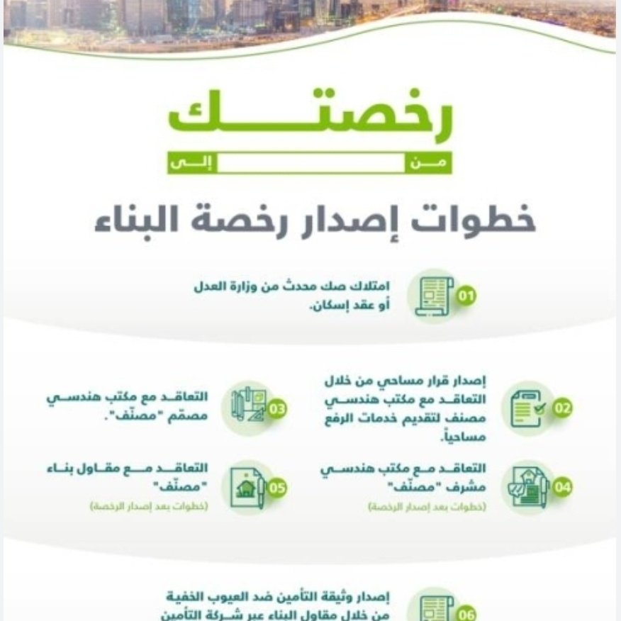 مكتب للاستشارات الهندسية 🇸🇦🏗️ tweet media