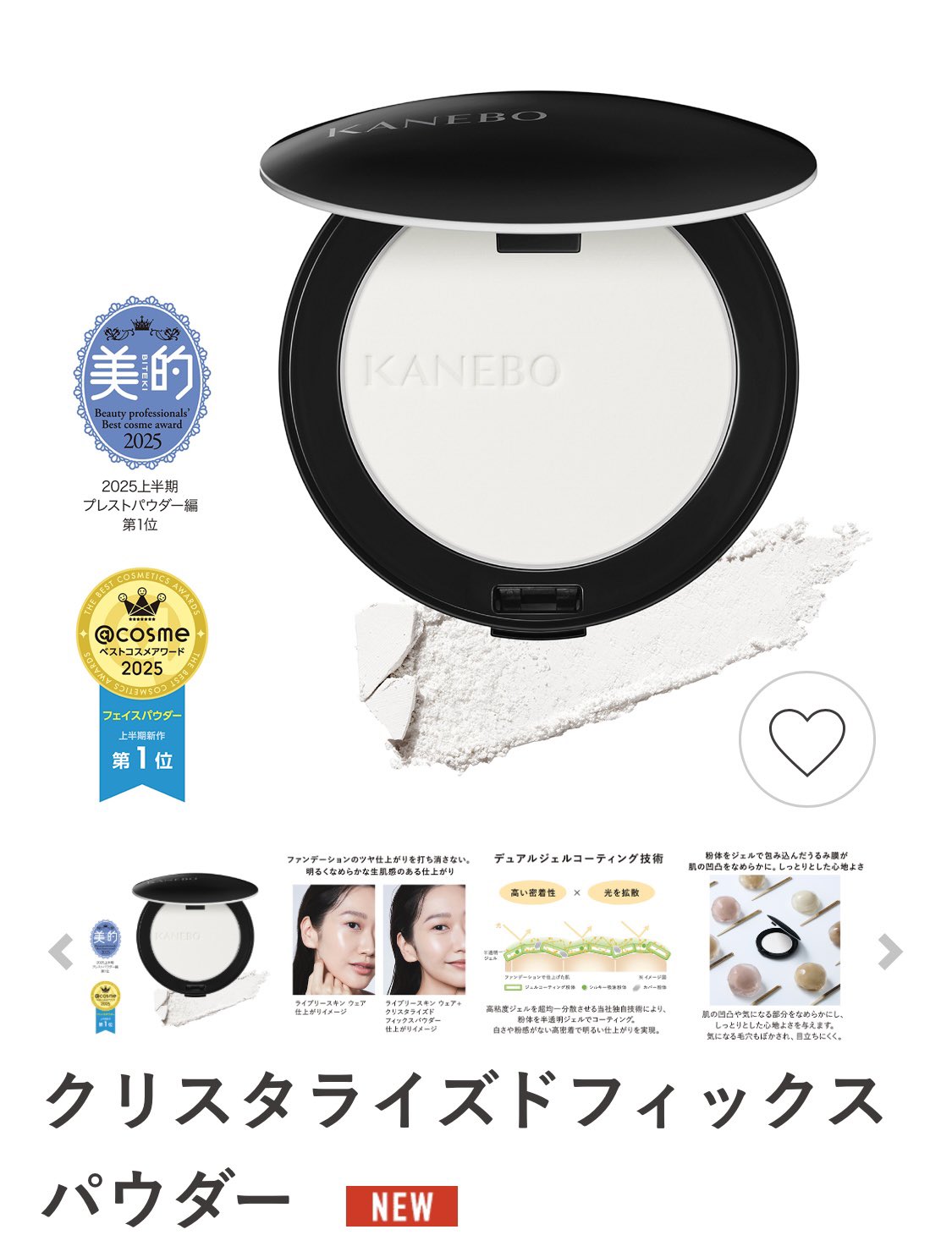 クリスタライズドフィックスパウダーt（ケース・パフ付） クリスタライズドフィックスパウダーt（ケース・パフ付