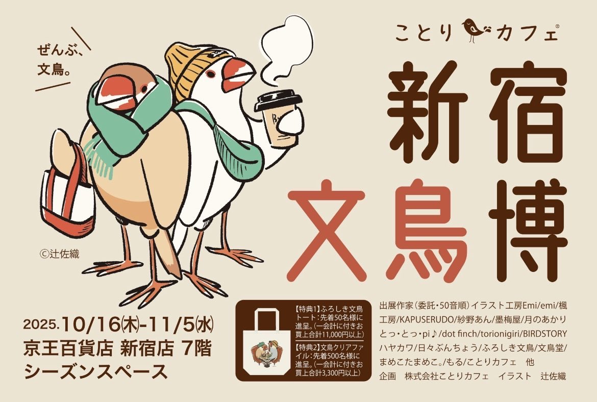 ことりカフェ上野本店 on X: 