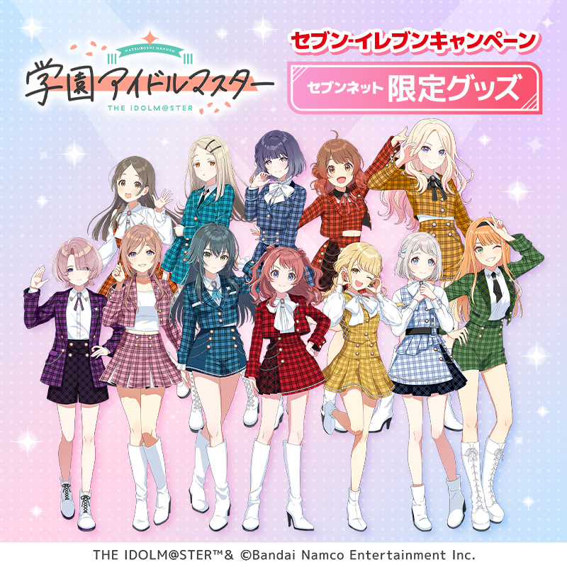 7_netshopping's tweet photo. ＼🏫 Pre-orders open at #SevenNet 🏫／

Reserve by Oct 26 (Sun) 23:59!

School Idol Master (#GakuMas) exclusive goods are now available❣

Get acrylic stands, stickers, clear files &amp; more! 👀✨

▶️ https://t.co/CDCrXXUT7B https://t.co/E14DAwerpJ