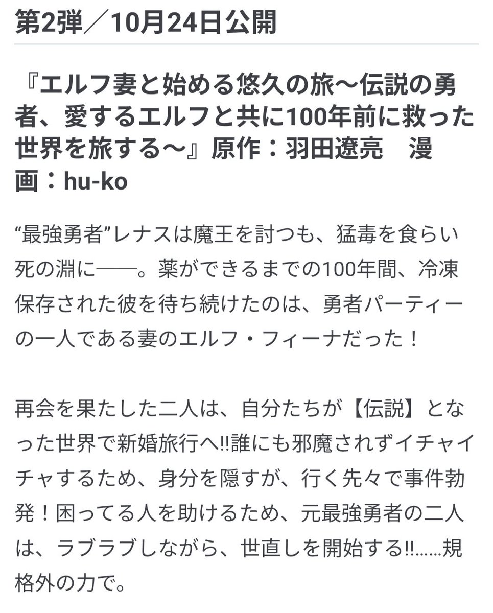 DrDrHMHM's tweet photo. あした！特集ページもトップにきてました！
特集ページよりスクショ

連載：コミプレ
https://t.co/VoGWmfTObD https://t.co/B7SZG672NL