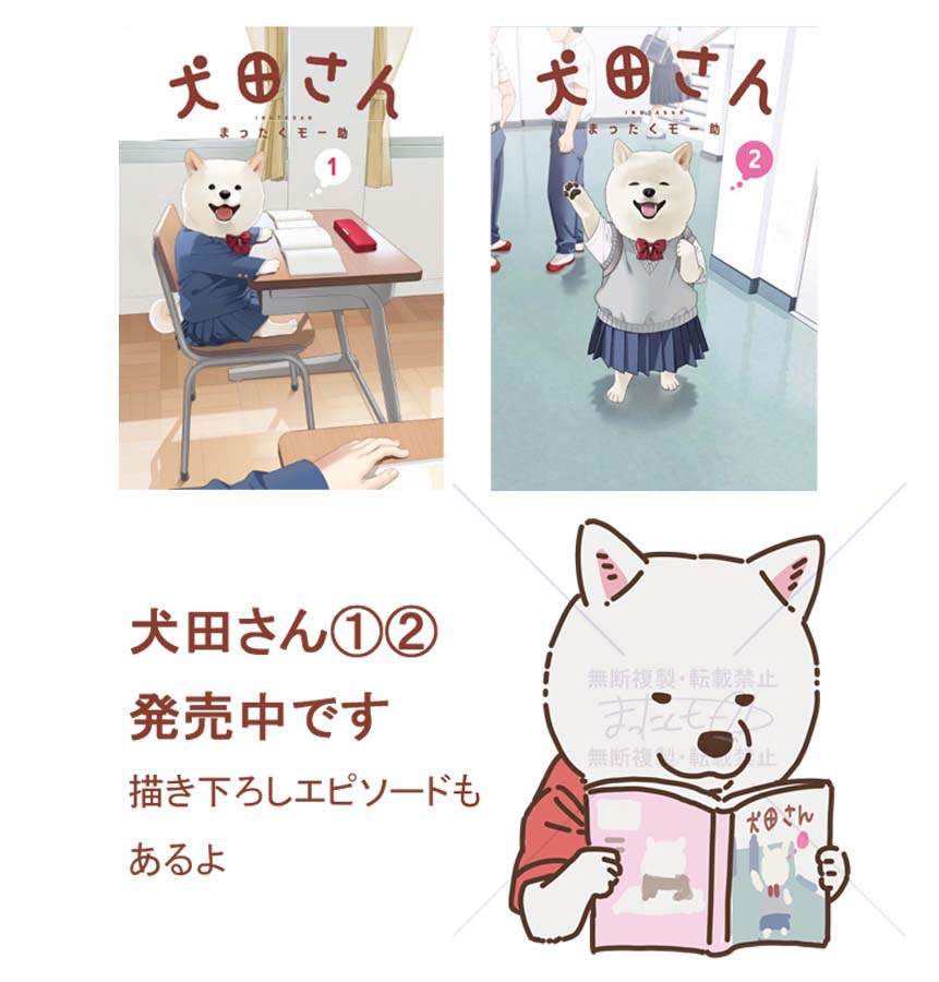 コメント必読☆もけ まったくモー助 (@mmousuke) / Posts / X