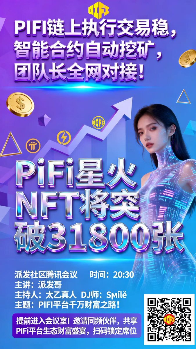 LL0117409139913's tweet image. 💕PIFI早报/星火达32030张
——日期——PIFI价格——
2025.09.08♨️0.134＄
2025.10.08🩷0.193273💵
2025.10.18❤️0.194346＄
2025.10.19❤️0.194451＄
2025.10.20❤️0.197615＄
2025.10.21❤️0.19465＄
2025.10.22❤️0.194713＄
2025.10.23❤️0.194371＄
#PIJSwap #PIJS #PIFI