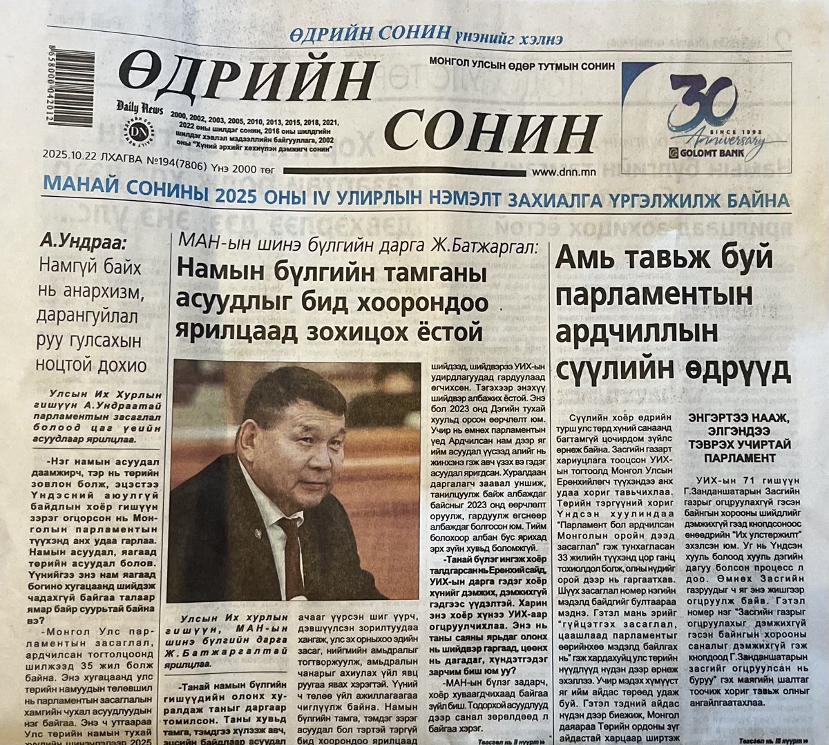 Агваанлувсангийн УНДРАА tweet media